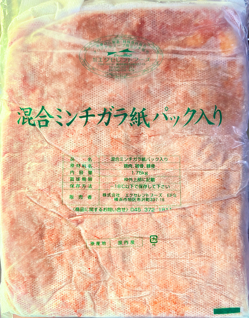 混合ミンチガラ紙パック
